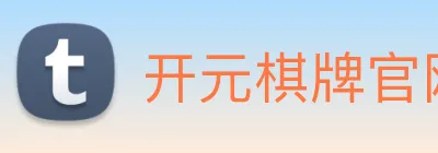 开元棋牌官网入口 Logo